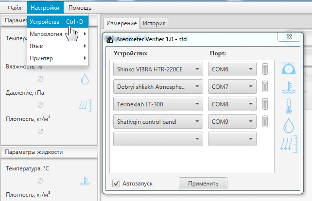 devices_manager_filled