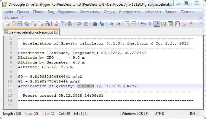 gravityacceleration-util_protocol
