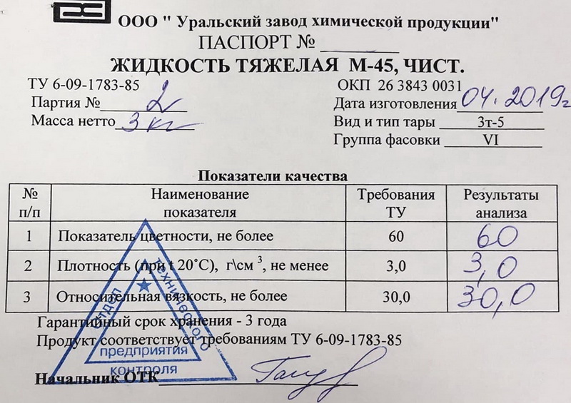 HeavyLiquid_M45_passport