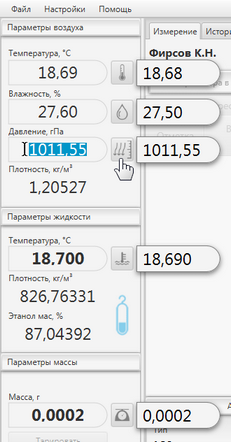 manual_parameters_enter_zoom70