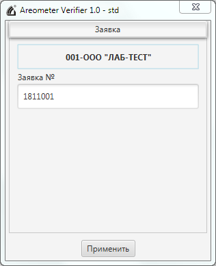 protocol_ordernumber
