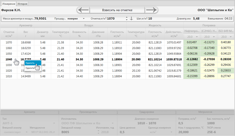 results_delete_zoom70
